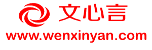 文心言